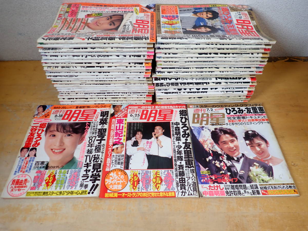 c⑯a　週刊明星　1987年（昭和62年）1-50号中 3冊欠　まとめて45冊セット　早見優/中森明菜/沢田研二/柏原芳恵/河合奈保子/松田聖子_画像1