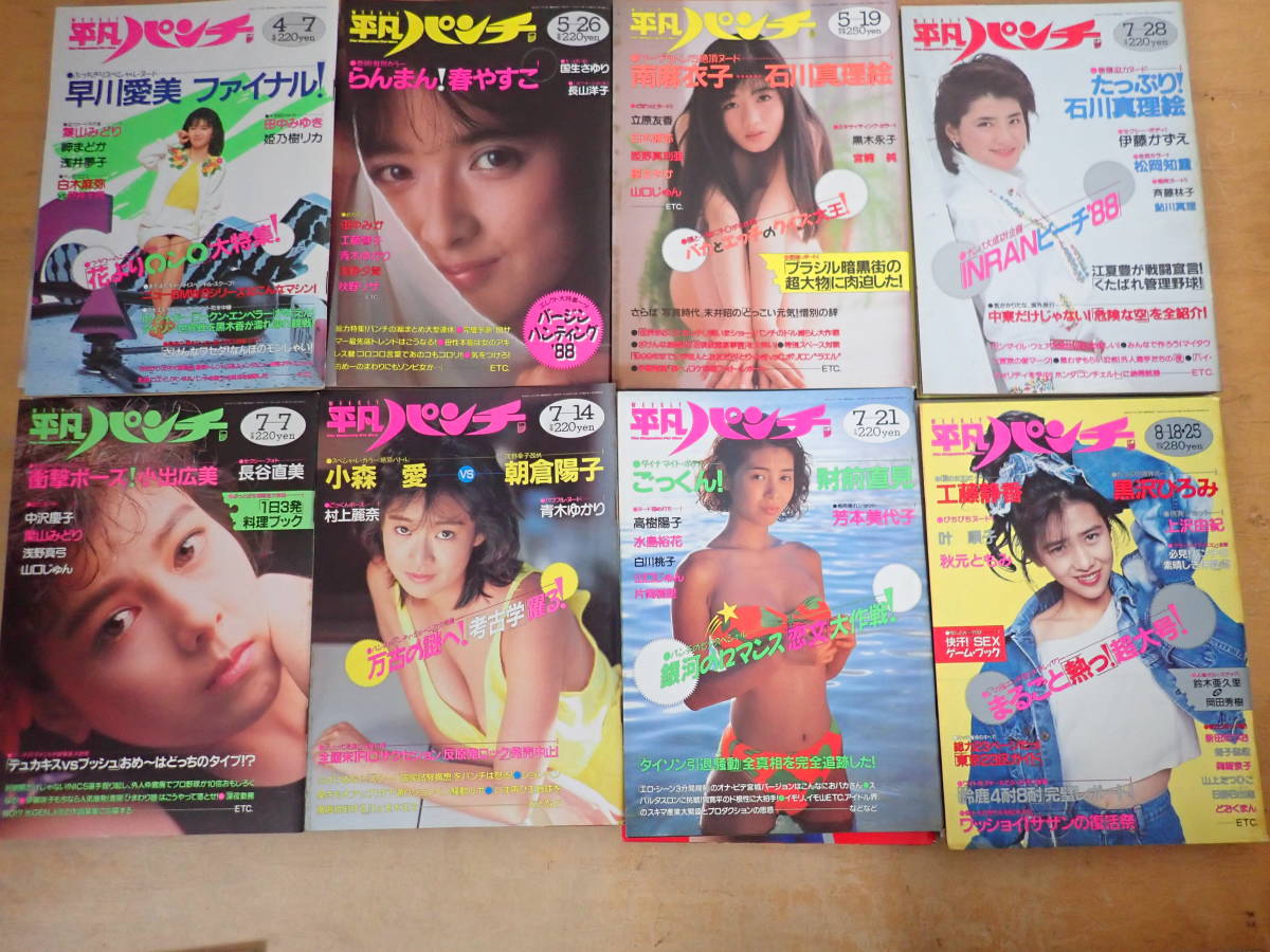 c⑪b weekly ordinary punch 1988 year ( Showa era 63 year ) together 25 pcs. set Sakai Noriko / Yoshimoto Miyoko / Honda Minako / Kudo Shizuka / Horie .. ./