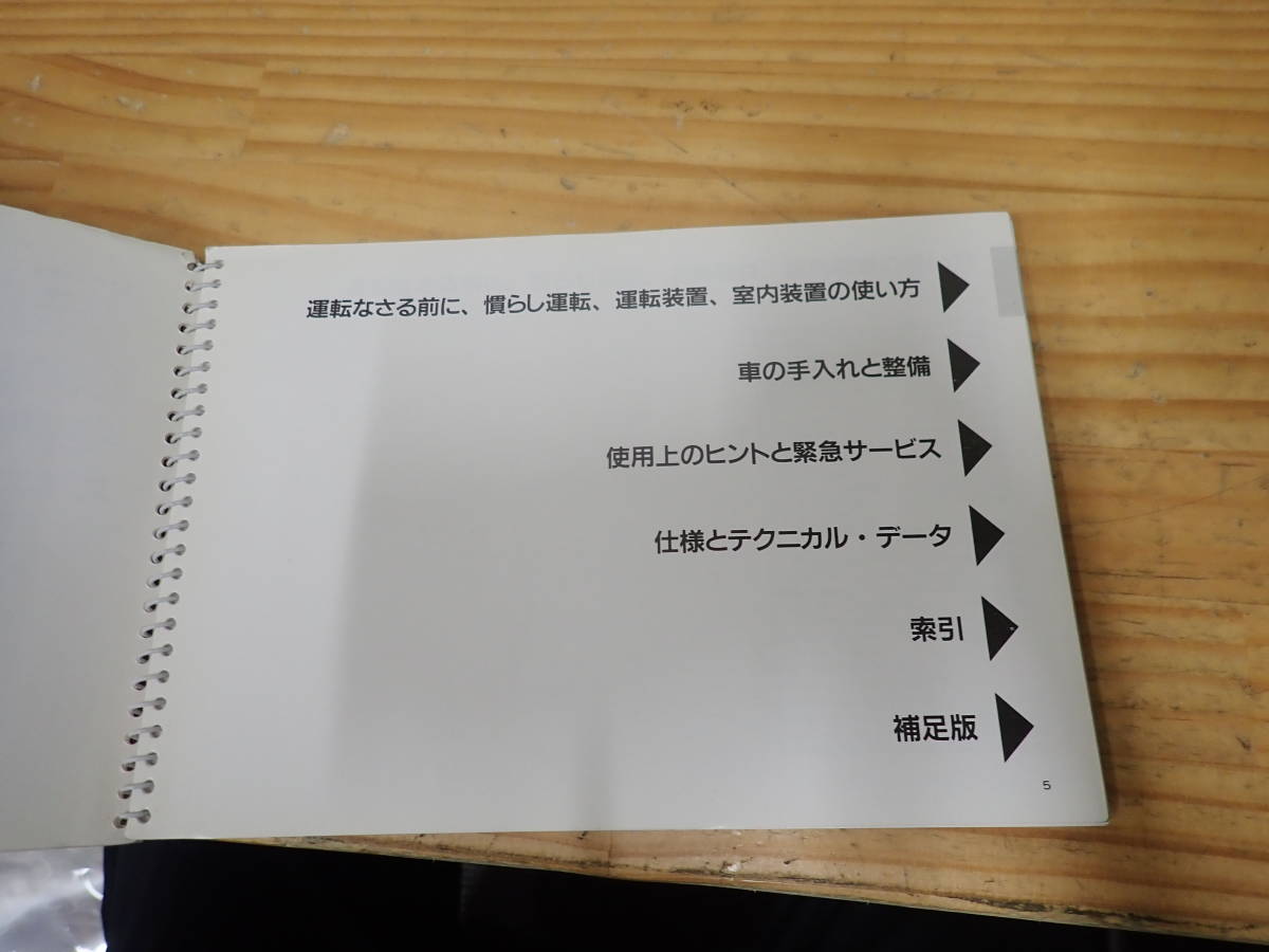 c6b　ポルシェ　911ターボ・911カレラ 2/4　ドライバーズマニュアル　ミツワ自動車　取扱説明書_画像3