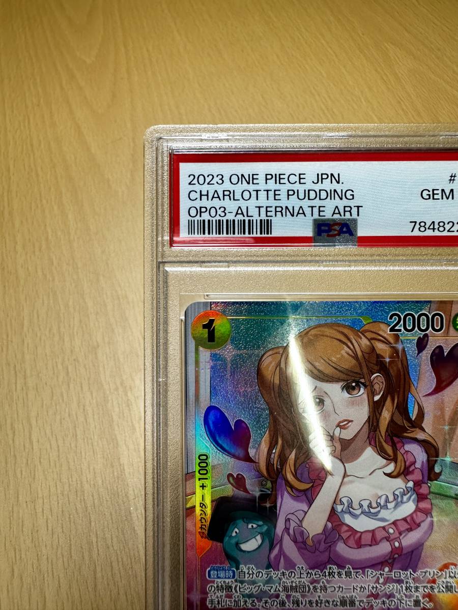 PSA10 シャーロット プリン ワンピースカード 強大な敵 ONE PIECE 検索