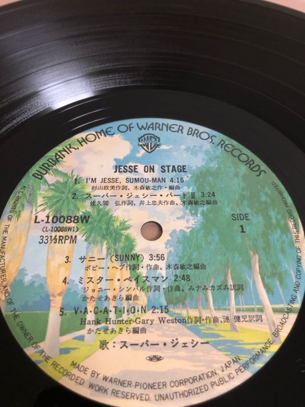 【LP】Jesse On Stage スーパー・ジェシー ジェシー・オン・ステージ 高見山 光井章夫サイン L-10088W_画像4