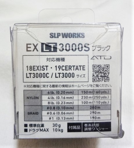SLPワークス EX LT3000S スプール （新品）_画像2
