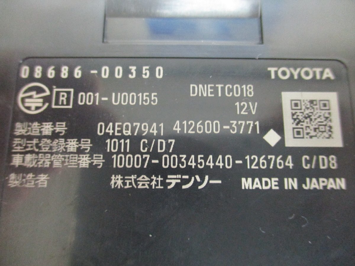 【A】普通車 外し トヨタ純正 カーナビ連動 ビルトインETC 08686-00350 アンテナ分離型 ETC DENSO デンソー 412600-3771の画像9