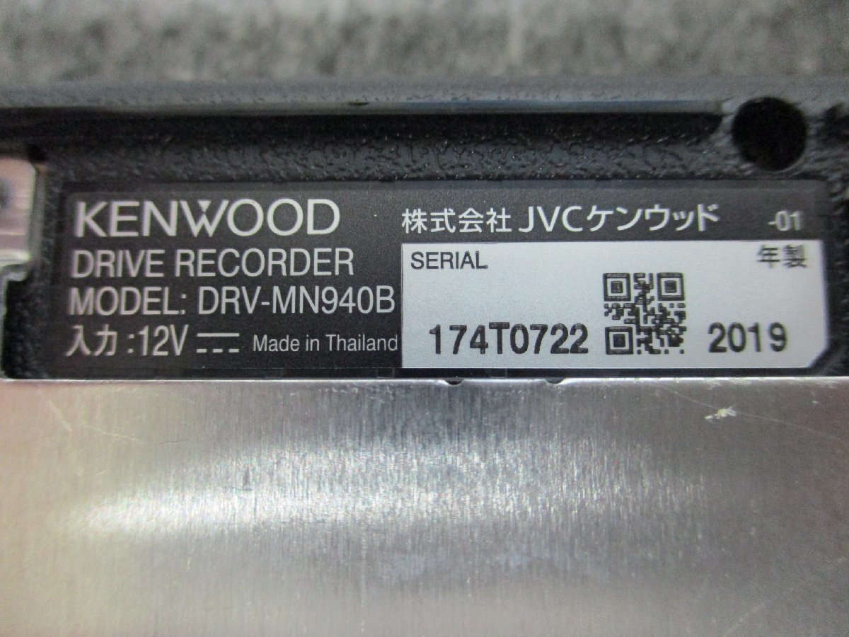 ▽【A】 ケンウッド KENWOOD ナビ連動 ドライブレコーダー DRV-MN940B