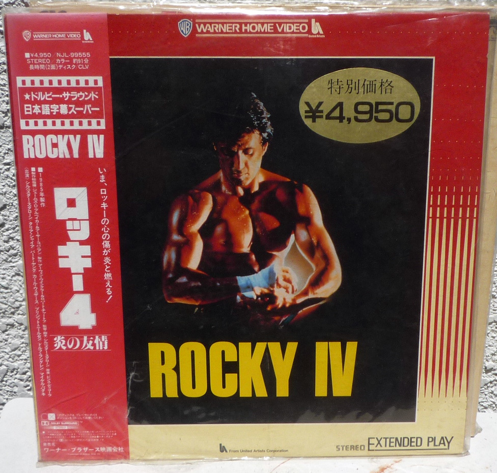 *LD laser disk Rocky 4 jacket is somewhat deterioration equipped........... record. condition is clean person. / /