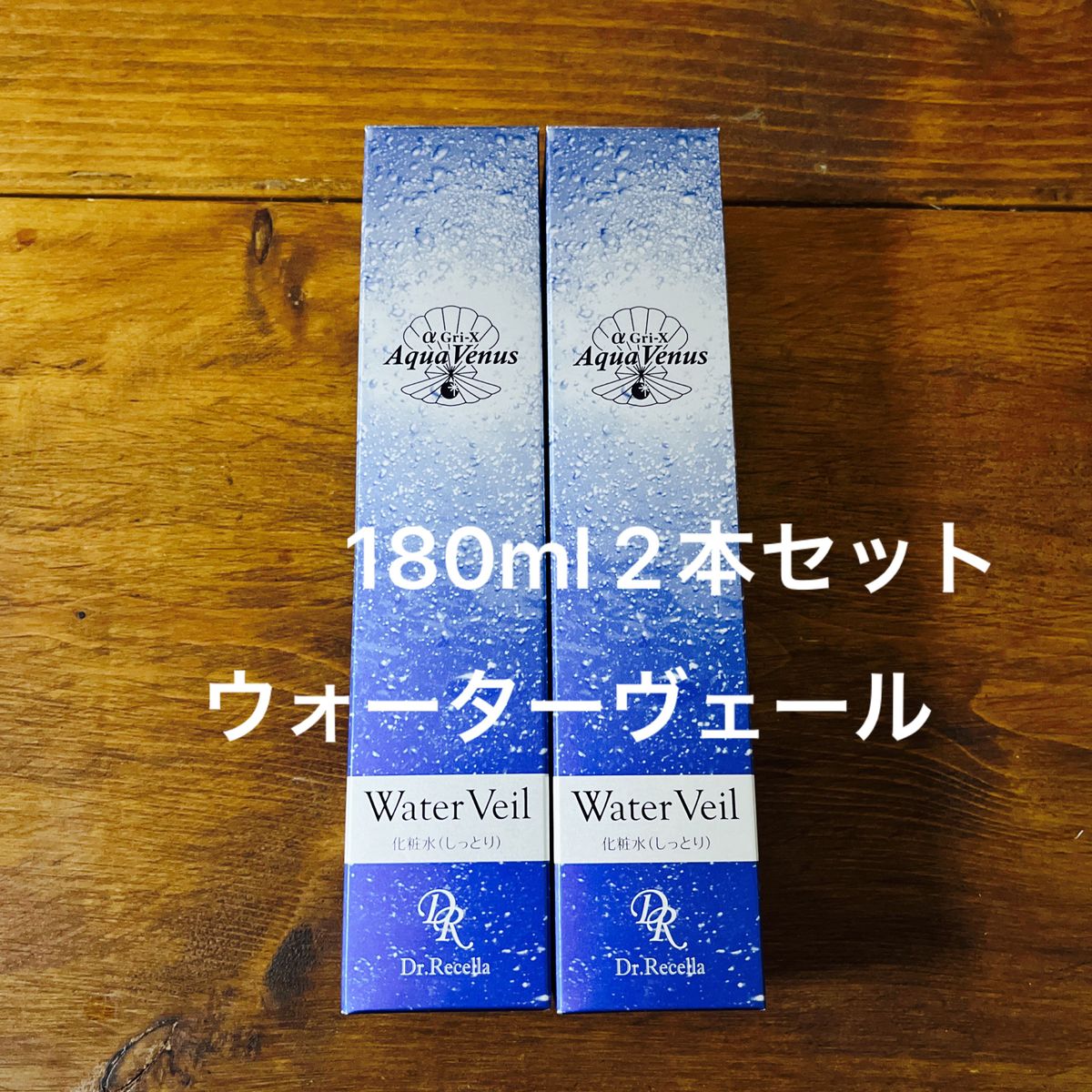 ドクターリセラ ウォーターヴェール 180ml 2本セット｜Yahoo!フリマ