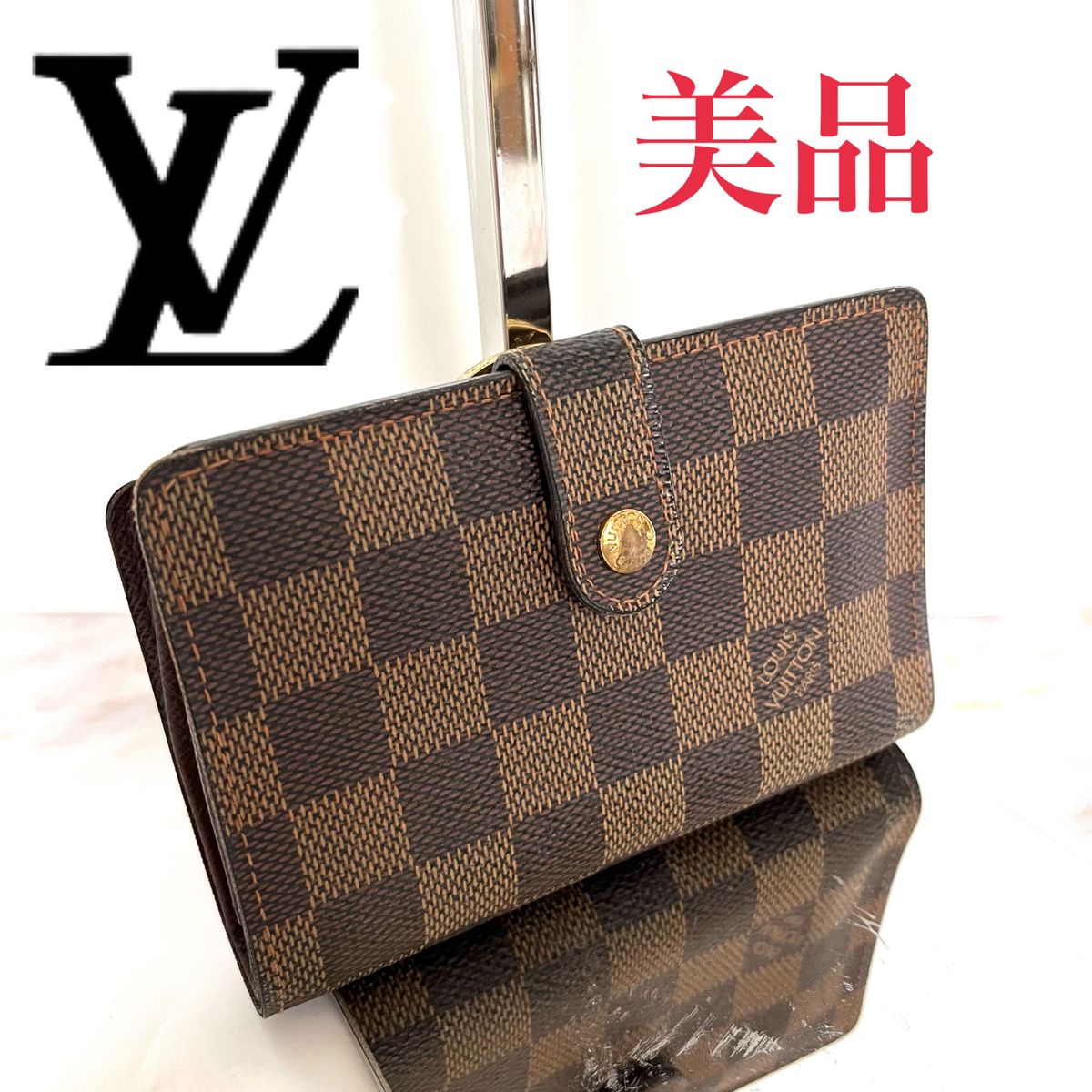 美品 《正規品》【Louis Vuitton 】ダミエ 二つ折財布 がま口 がま口