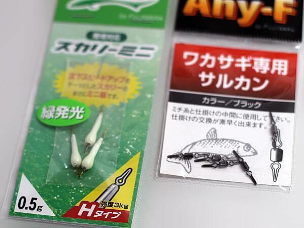 魚釣り用オモリ+サルカンセット0.5-2g スカリーミニ_画像2