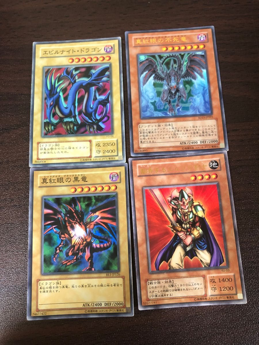 遊戯王 真紅眼の黒竜まとめ売り 遊戯王 真紅眼の黒竜 まとめ売り|Yahoo!フリマ(旧PayPayフリマ)