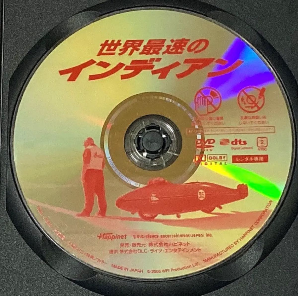 DVD 世界最速のインディアン('05ニュージーランド/米)|PayPayフリマ