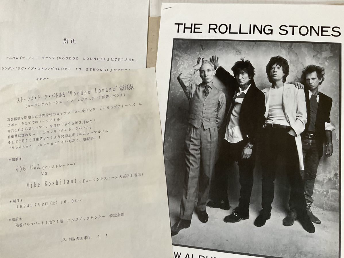 The Rolling Stones VOODOOLOUNGE アルバム日本発売時 プレスキット ローリングストーンズ_画像3