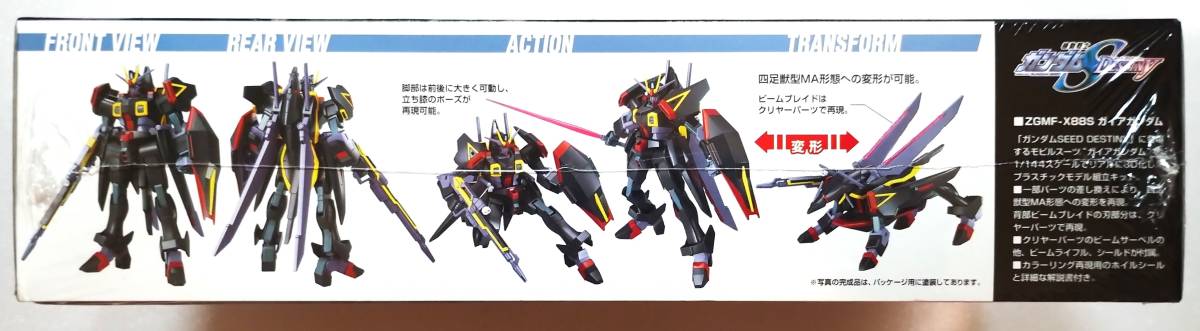 HG Gaya Gundam ZGMF-X88S GAIA GUNDAM 1/144 Mobile Suit Gundam si-do Destiny GUNDAMSEED unused not yet constructed unopened goods 