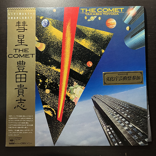 豊田貴志 Takashi Toyoda / The Comet 彗星 [CBS/Sony 27AH 1111] 和モノ 帯付 シンセサイザー_画像1