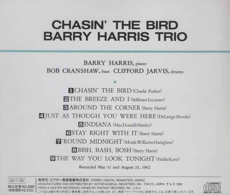 バリー・ハリス BARRY HARRIS TRIO / チェイシン・ザ・バード CHASIN' THE BIRD / 1992.01.25 / 1962年録音 / RIVERSIDE / VICJ-23733_画像2