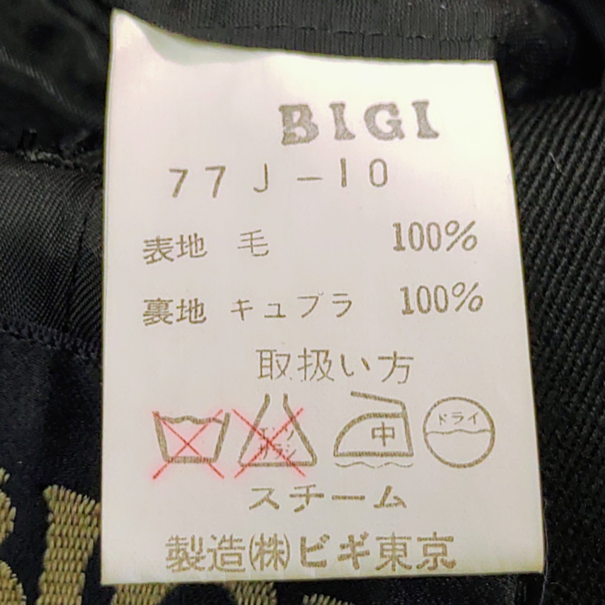 2309027 BIGI Bigi double jacket lining attaching thick tailored jacket black black formal wool made in Japan sleeve fake button M