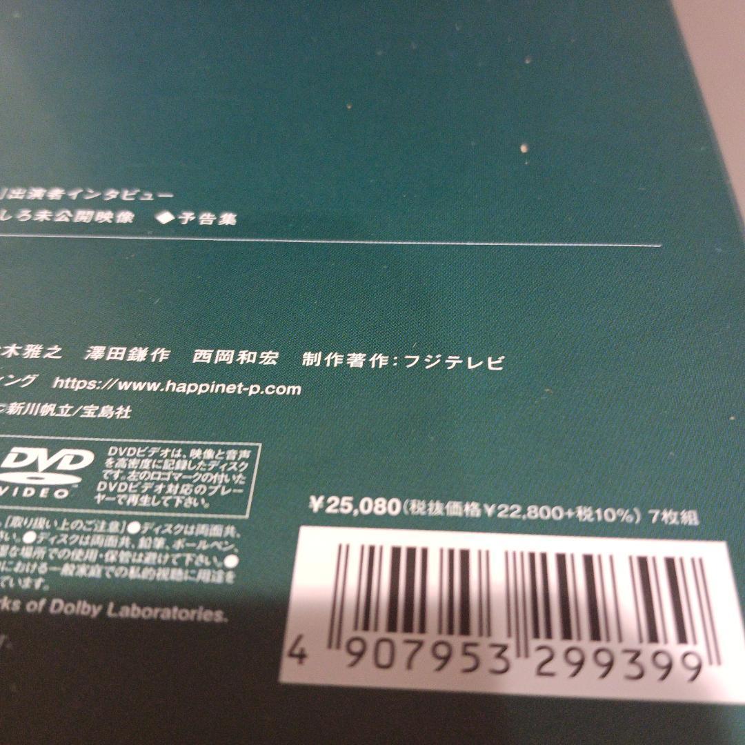 DVD]元彼の遺言状 DVD-BOX｜PayPayフリマ