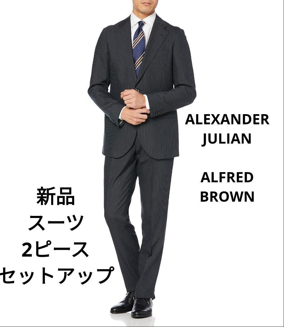 ALEXANDER JULIAN ストレッチ裏地 2つボタンスーツ 4 号Y4