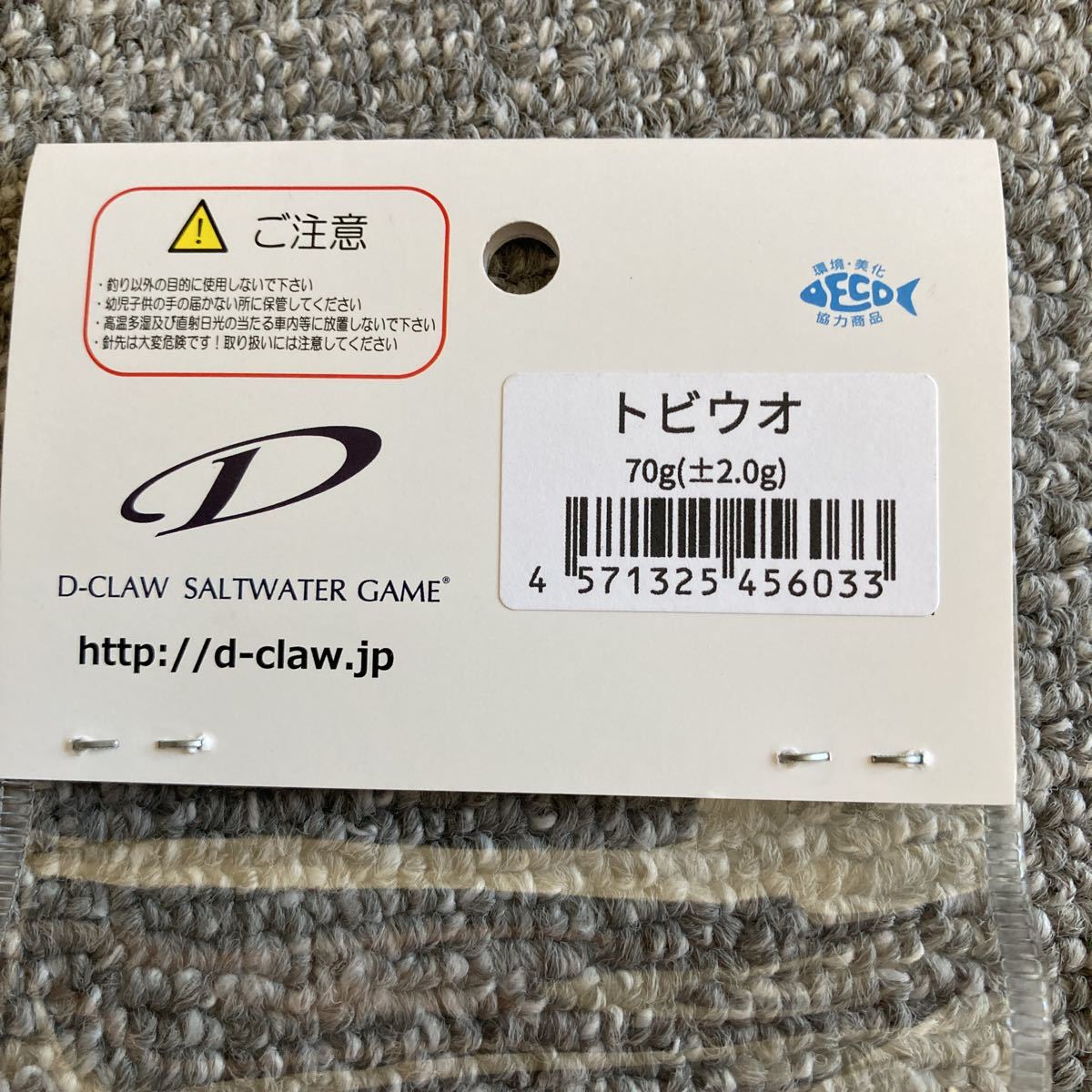 が大特価! ディークロウ ビーコン180 新品未使用D-CLAW トランペット