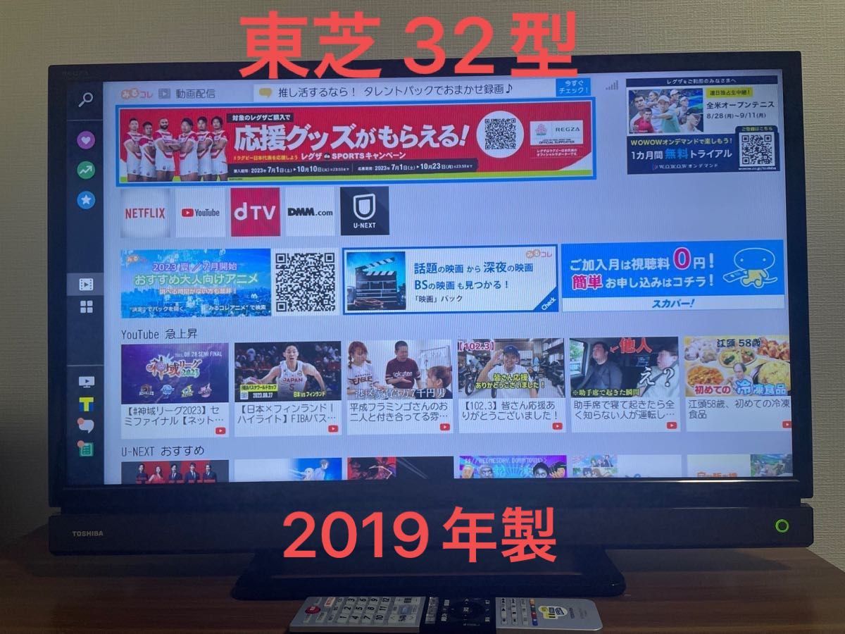 東芝 TOSHIBA REGZA 液晶テレビ32型 2019年製 Yahoo!フリマ（旧）-