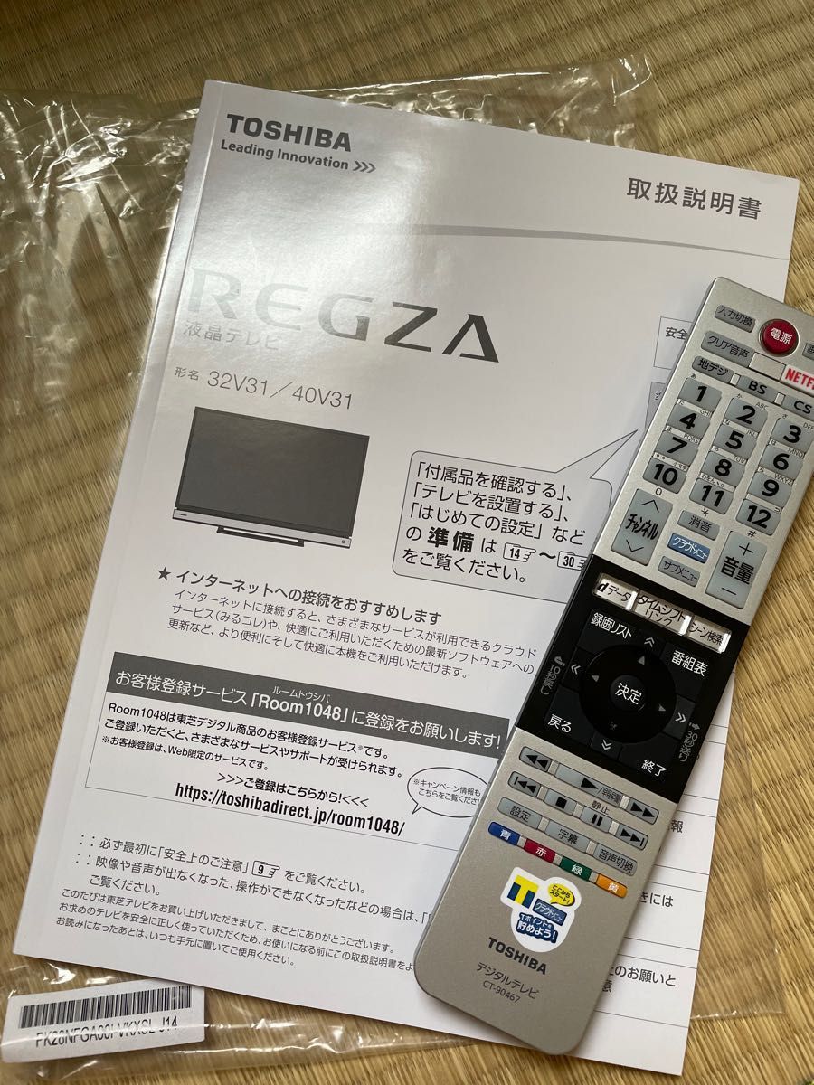 東芝 TOSHIBA REGZA 液晶テレビ32型 2019年製|Yahoo!フリマ(旧 東芝 TOSHIBA REGZA 液晶テレビ32型 2019年製|Yahoo!フリマ(旧