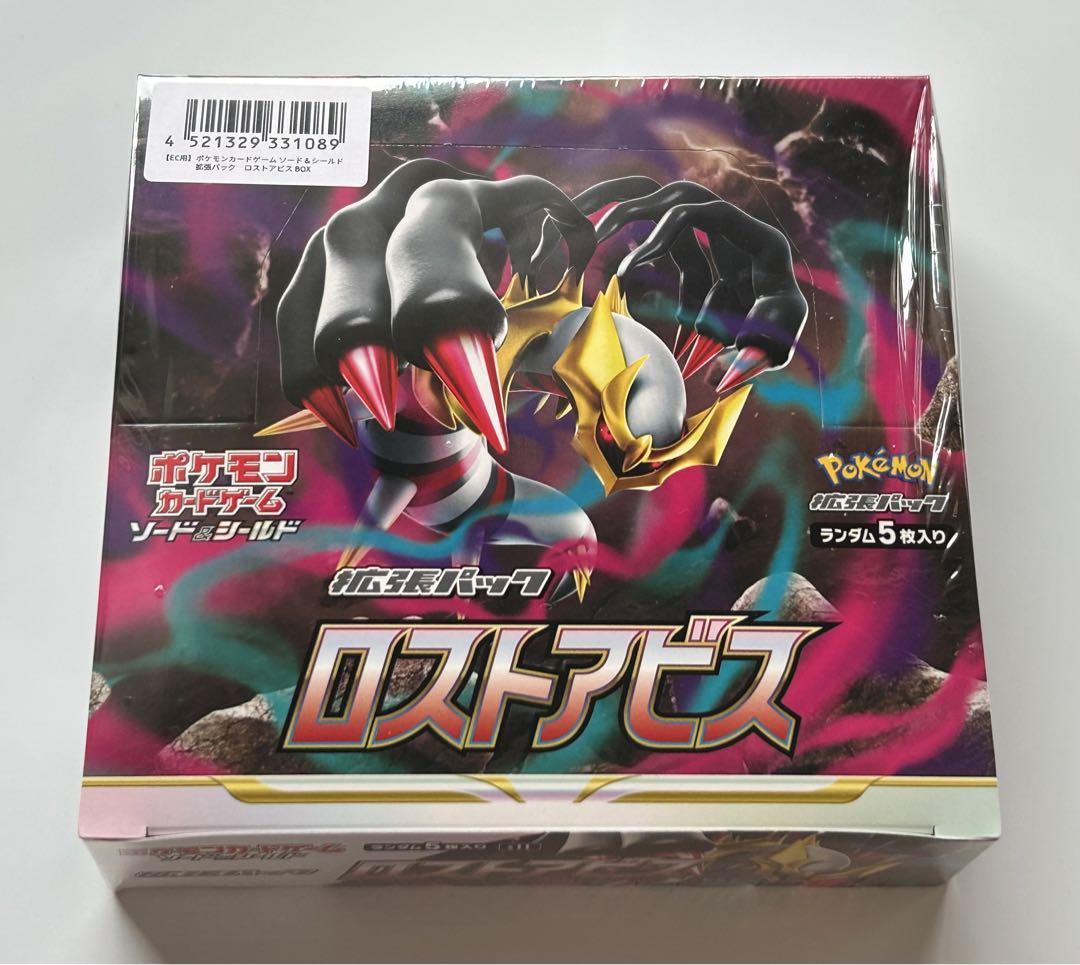 即決!ポケモンカード ソード&シールド「 ロストアビス 」BOX シュリンク付き 新品未開封 送料無料!
