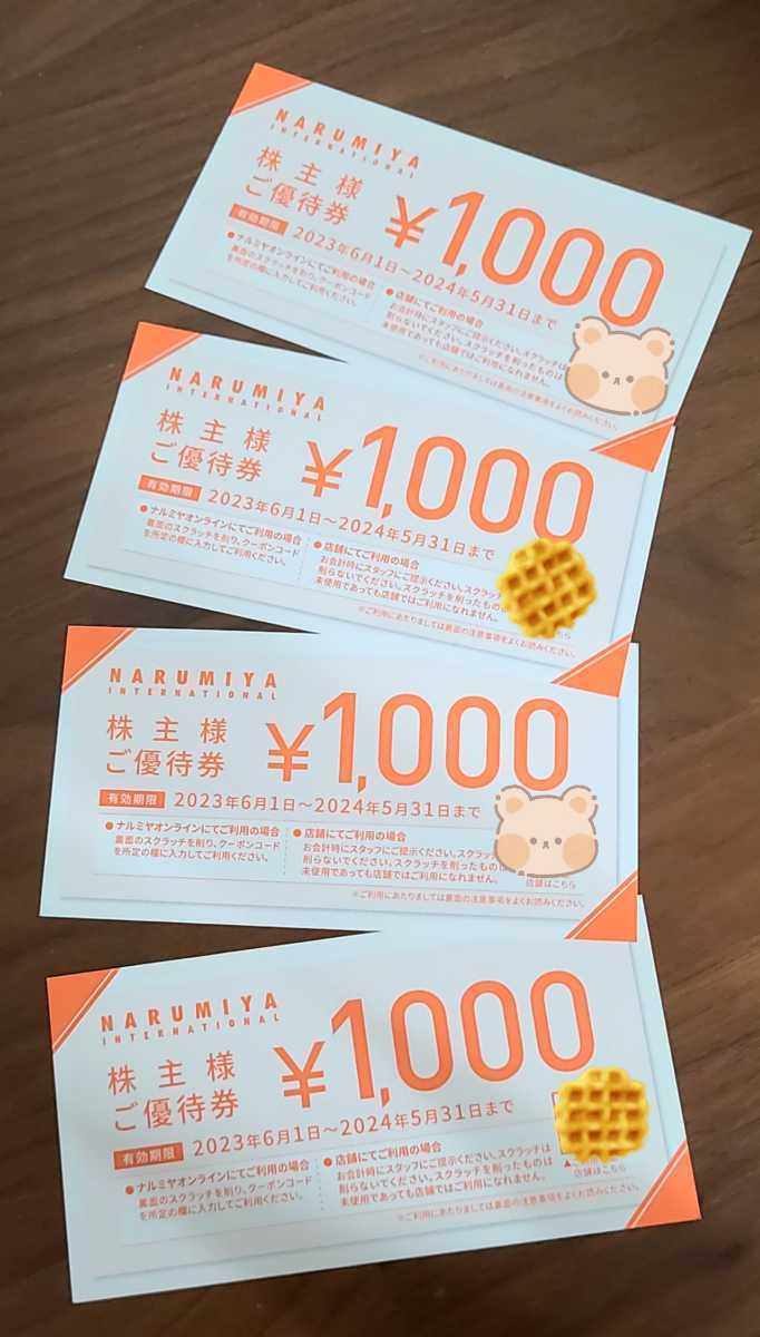 ナルミヤ / 株主優待券 / 4000円分(1000円券×4枚) / 2024年5月31日まで_画像1