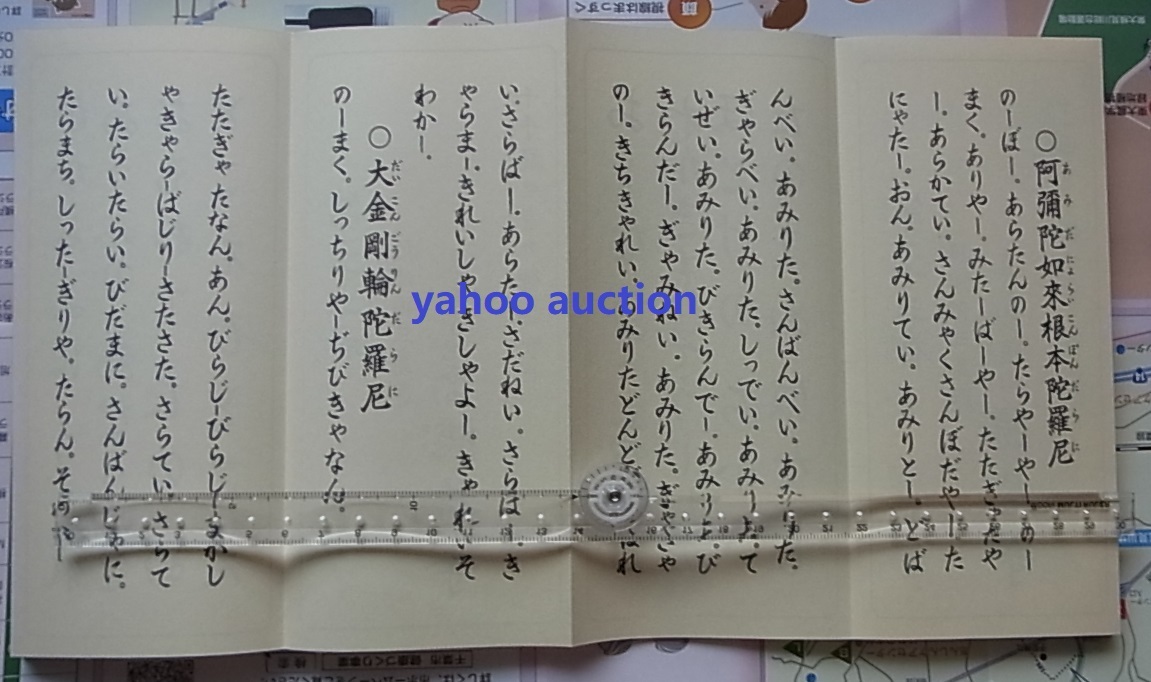 極稀 正面表紙 仏前勤行聖典 裏側表紙 御詠歌要集 1冊揃 　検索 西国霊場三十三ヶ所 天台宗 勤行式 仏教 真言宗 寺院 宗教 経本_画像4