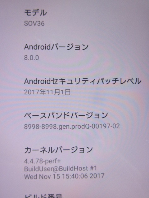 ジャンク au　sony　Xperia XZ1 SOV36 os:8　黒　初期化済み　難　26-5750_画像2