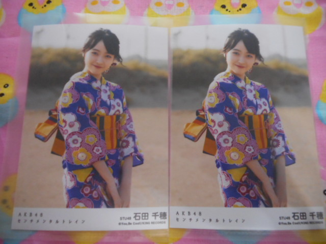 AKB48 センチメンタルトレイン　劇場盤 生写真　　STU48　石田千穂　2枚_画像1