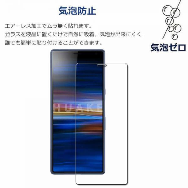 2枚組 Xperia 1 ガラスフィルム AU SOV40 sony Xperia１ 強化ガラスフィルム エクスペリアワン 平面保護 破損保障あり_画像5