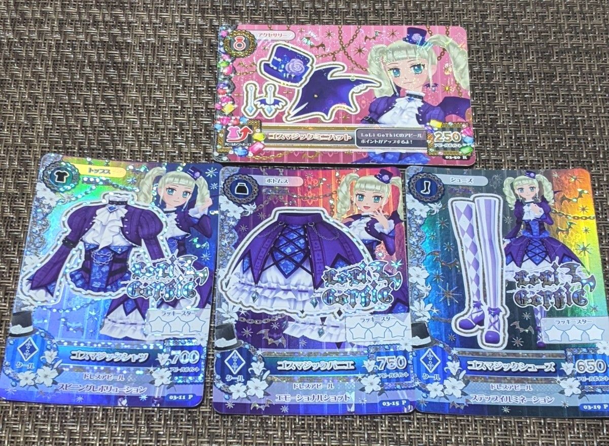 アイカツ 初期 プレミアムカード ゴスマジック まとめ売り - ゲーム