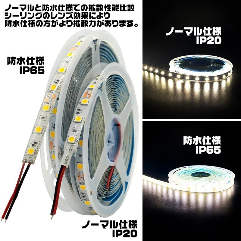 テープライト 10m イエロー 24V LED 防水 60LED SMD5050