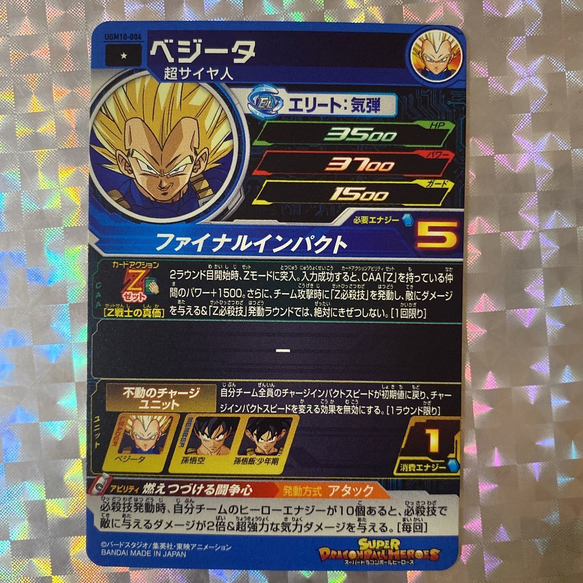 Item photo