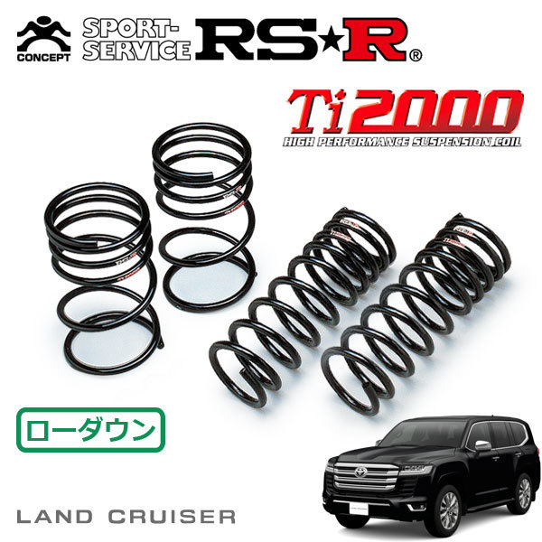 RSR Ti2000 ダウンサス 1台分セット ランドクルーザー VJA300W R3/8～ 4WD ZX_画像1