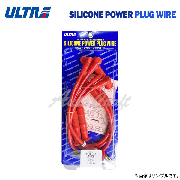  Нагай электронный Ultra силиконовый шнур с клеммамми красный для одной машины 4шт.@ Jimny M-JA11V M-JA11C F6A(SOHC) 660cc TB H2.3~H7.10