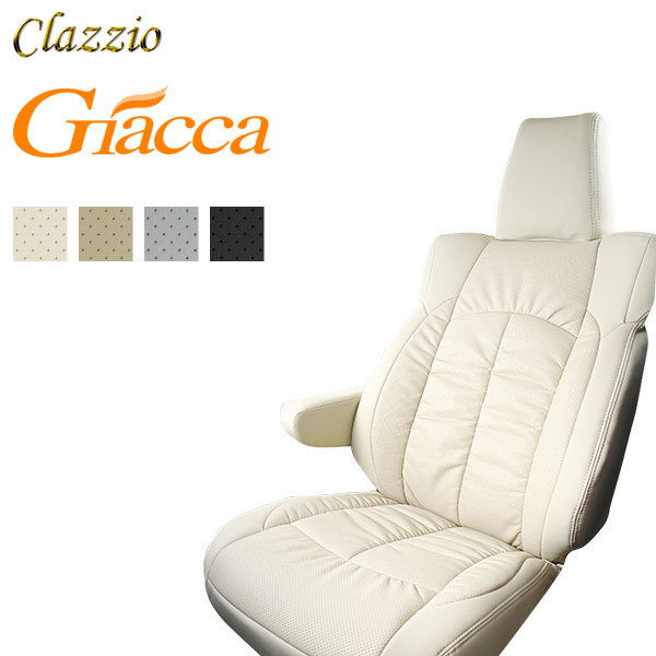 Clazzio クラッツィオ ジャッカ シートカバー ステップワゴン ハイブリッド RP8 R4/6～ 7人乗 e：HEV SPADA/e：HEV SPADA プレミアムライン_画像1