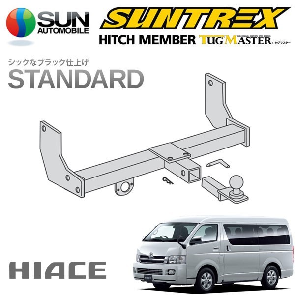 SUNTREX タグマスター ヒッチメンバー スタンダード SPクラス 専用ハーネス ハイエース［標準］ 200系 H16.8～ [DX/スーパーGL]_画像1