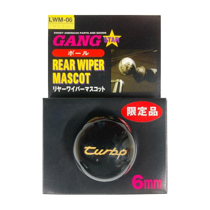 【即納】GANG STAR リヤーワイパーマスコット「ボール（turbo）ゴールド」6mm_画像1