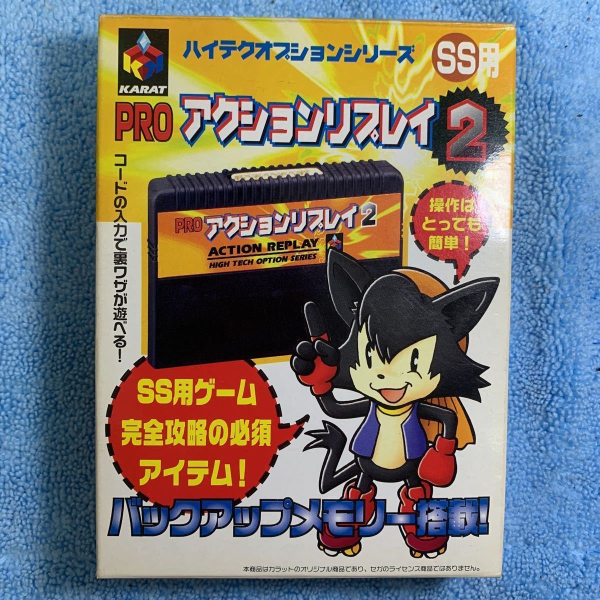 セガサターン プロアクションリプレイ2 ACTION REPLAY セガサターン プロアクションリプレイ2 ACTION REPLAY