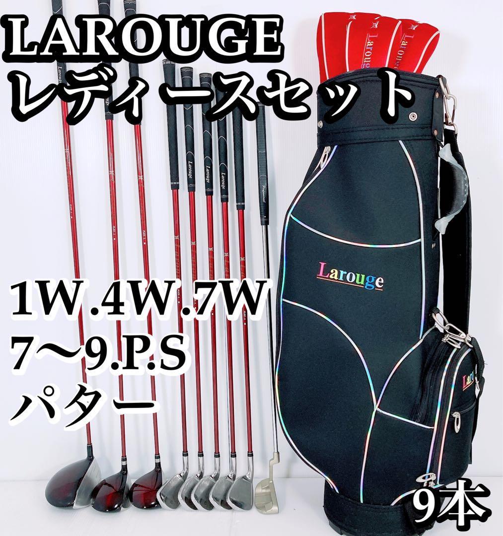 激安本物 Larouge ラルージュ レディース ゴルフクラブセット 8本