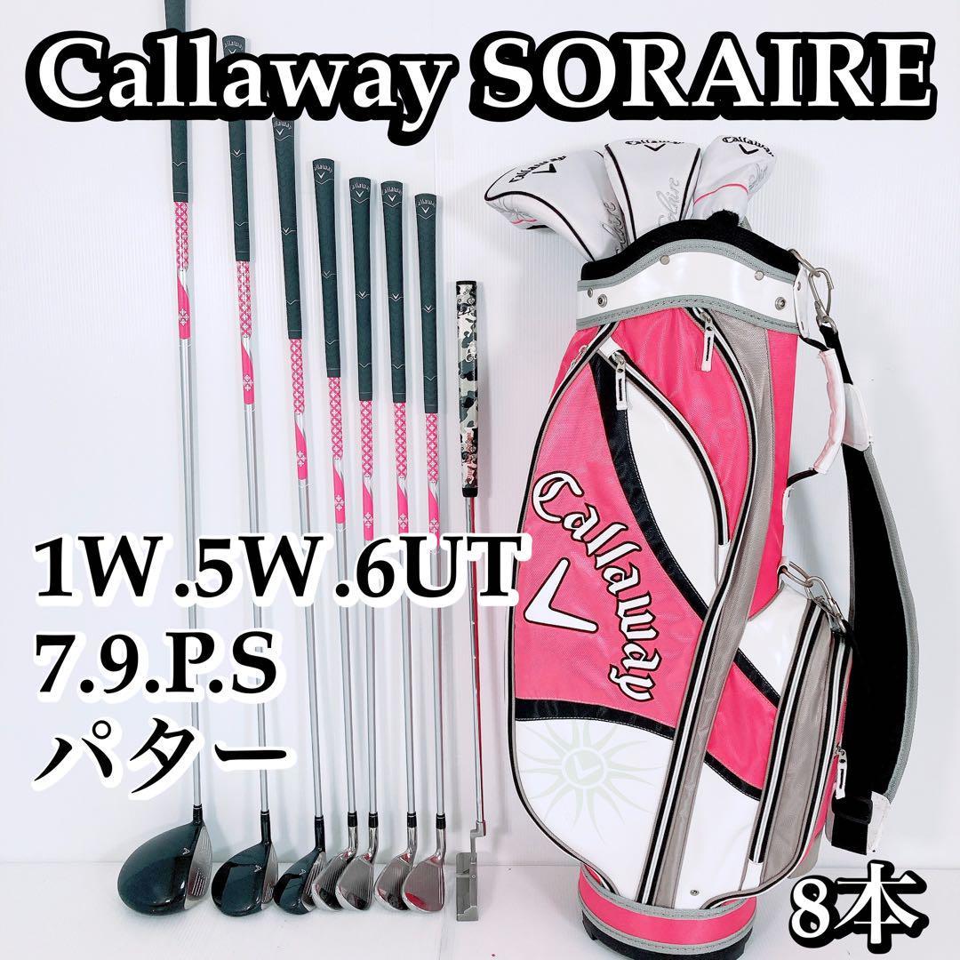 初心者おすすめ レディース Callaway SOLAIRE やさしい かんたん-