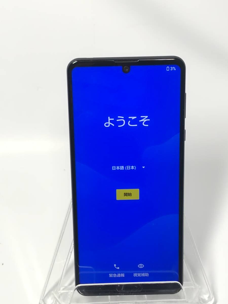 限定特価】 バッテリー80％以上 SH-51A 黒 美品 送料無料 256GB SIM