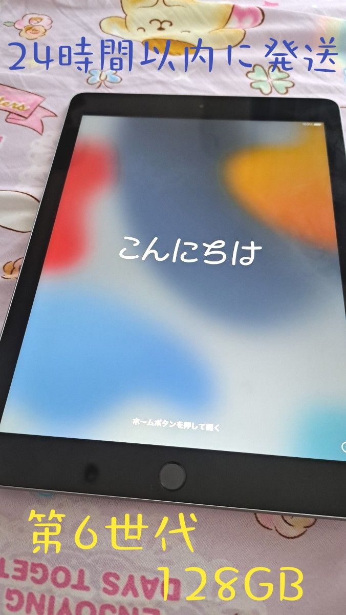 美品 Apple iPad 第6世代 128GB Wi-Fi モデル スペースグレイ｜PayPay