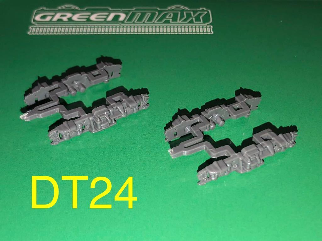 グリーンマックス　DT24　台車枠　コアレスモーター動力ユニット用　1両分_画像1