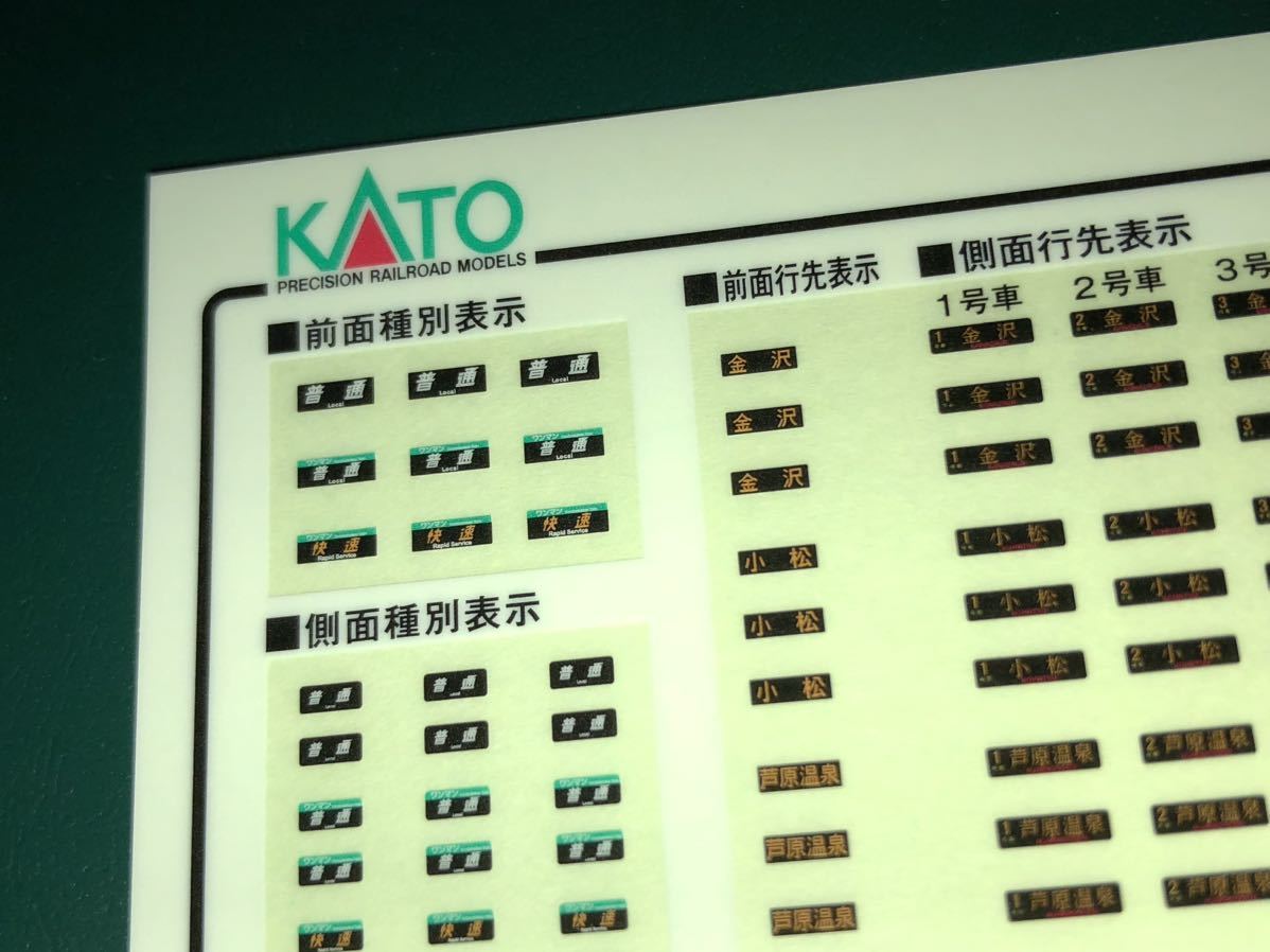 KATO カトー　521系　3次車　行先表示シール　優先席　ステッカー　（b）_画像2