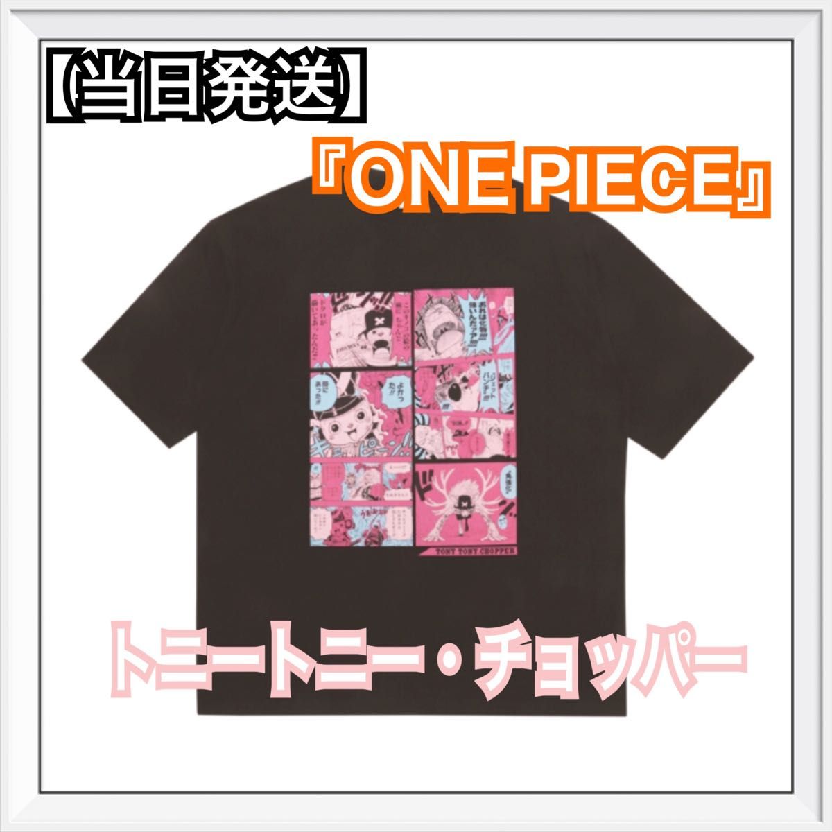 ONE PIECE  チョッパー  ビックシルエットTシャツ ジャンプ