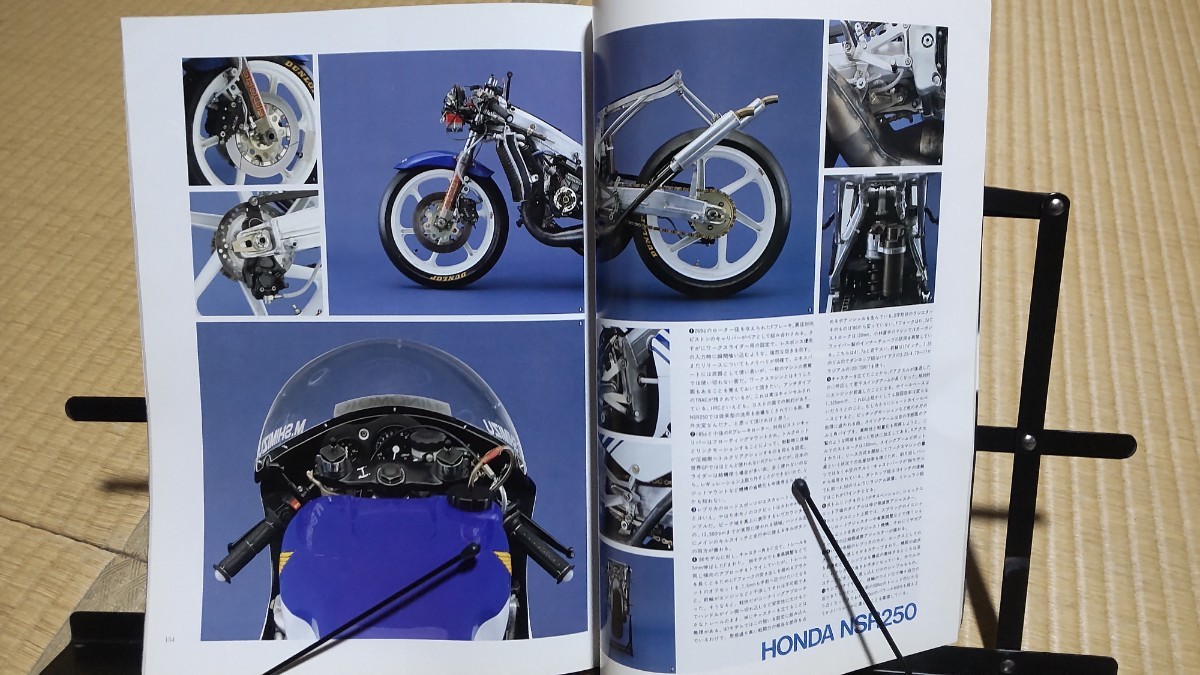 青春バイク NSR250R ライダーズクラブ1988年2月 88NSR250R ワークスマシンNSR250Rなど _画像5