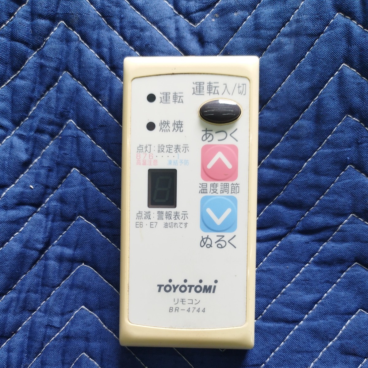 品質が 【中古】トヨトミ BR-4744 石油給湯器 ボイラー リモコン 給湯