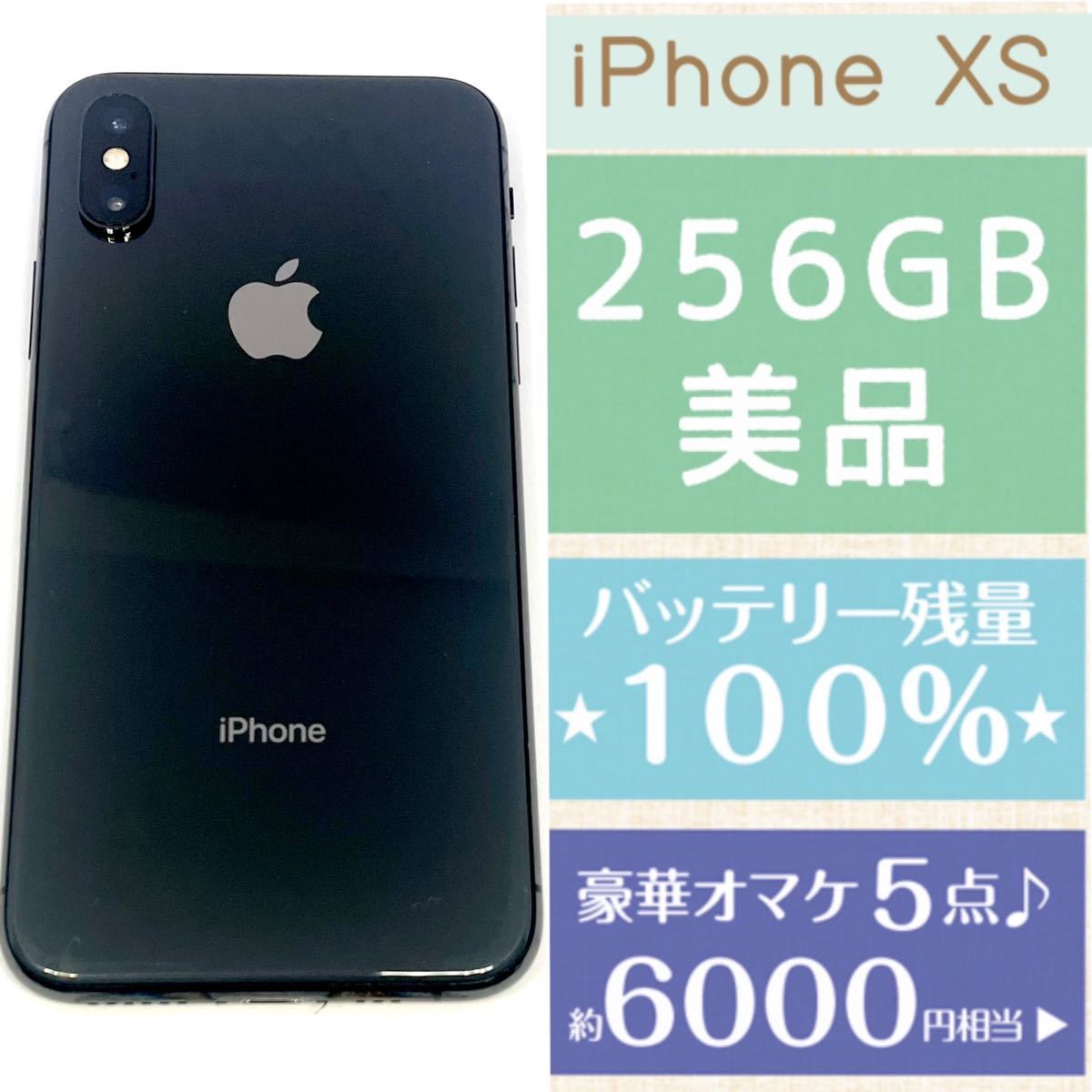 SIMフリー iPhoneXS 256GB スペースグレイ 電池新品-