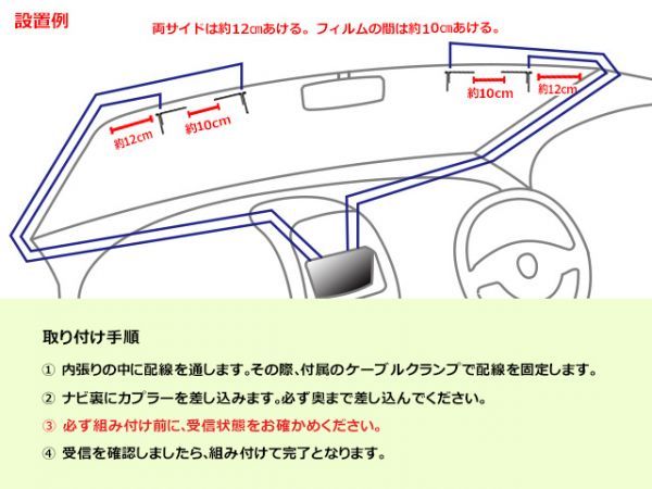 新品 カロッツェリア・パイオニア 楽ナビ HF-201 L型フィルム 地デジアンテナコード4本セット AVIC-MRZ007/AVIC-MRZ007-EV　BG134_画像3